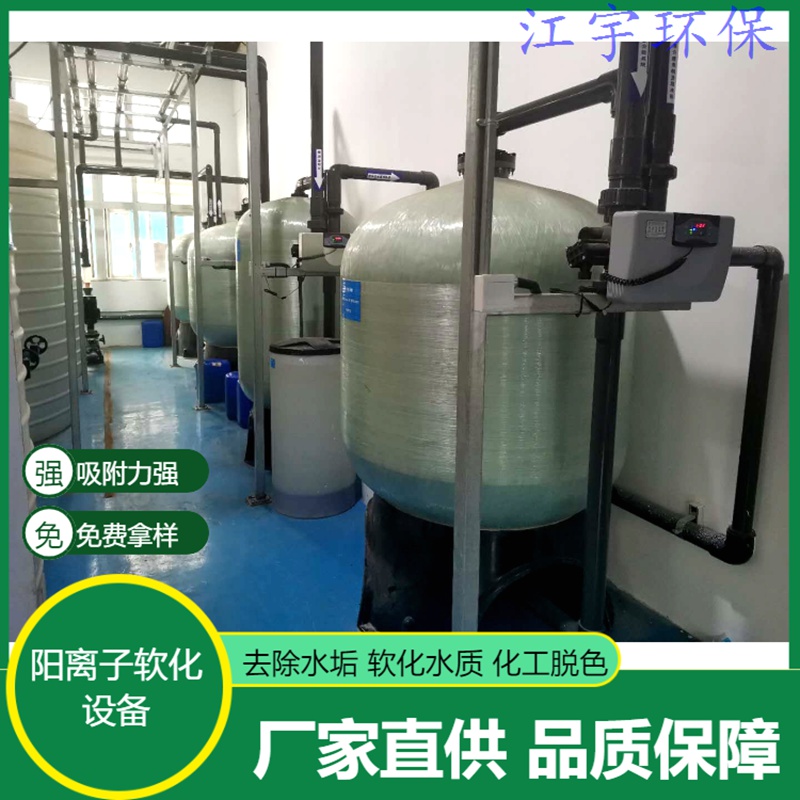 云南陕西软化水设备厂家21