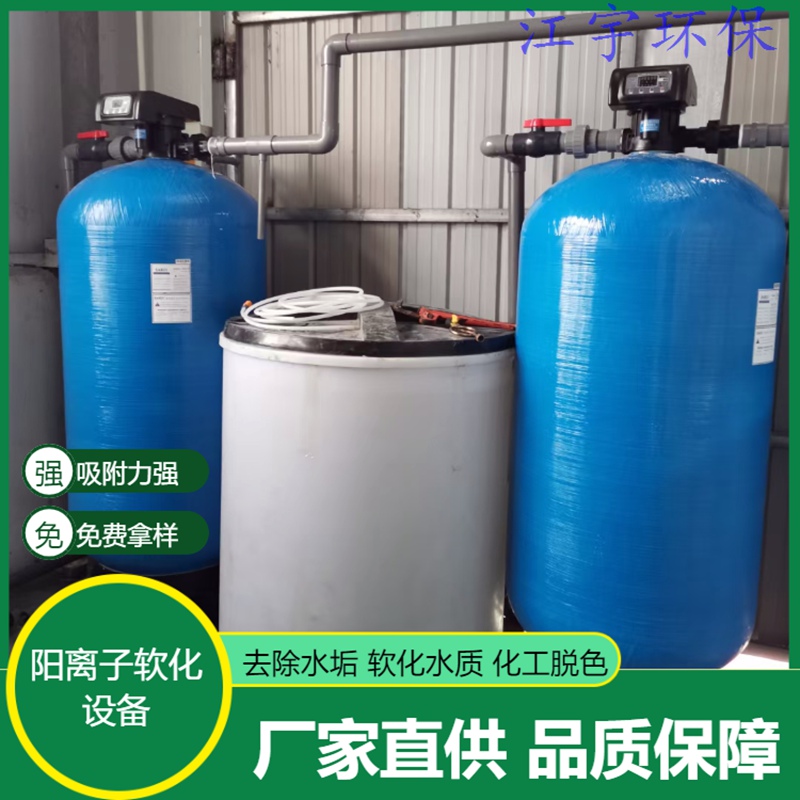 云南郑州软化水设备厂家